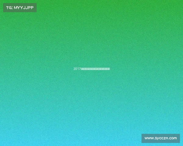 2017年全球体育盛事精彩回顾荣耀瞬间永恒记忆 2017年全球体育盛事精彩回顾荣耀瞬间永恒记忆