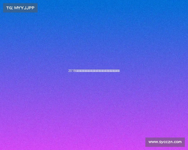 2018年西班牙足球甲级联赛巴萨卫冕成功马竞崛起皇马挑战赛季总结