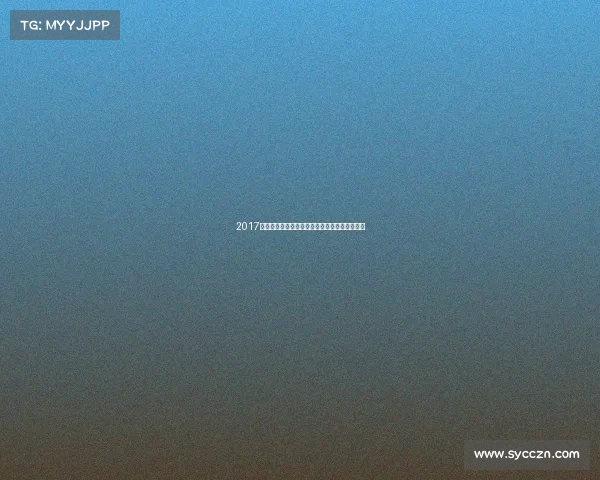 2017年全球瞩目重大赛事盛况全景回顾荣耀激情瞬间