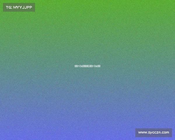 春节nba赛事转播;春节nba直播