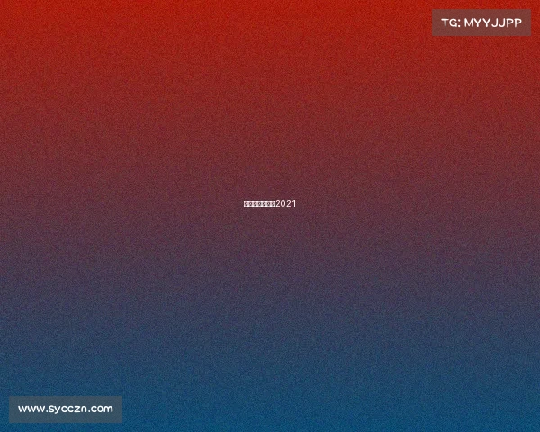 羽毛球比赛直播2021 羽毛球比赛直播2021